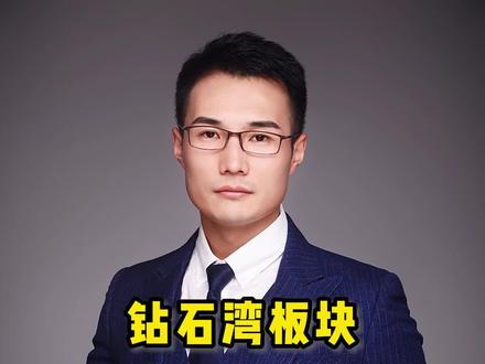 大连钻石湾板块交通价值有哪些?哪些是和我们息息相关的。#大连 #买房避坑指南#远洋钻石湾 #新房 #抖音热门