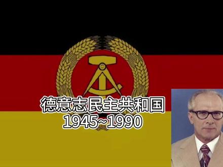 德国国旗演变史 重发#德意志