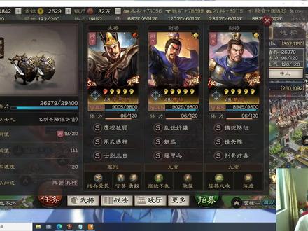 三国志战略版:太尉盾兵书加点#三国志战略版 #太尉盾 #配将