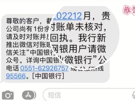 发来对账教程啦,非常简单,有问题下方留言哦#对公存款 #希望能帮到有需要的人 #专业的事交给专业的人 #大数据推给需要帮助的人