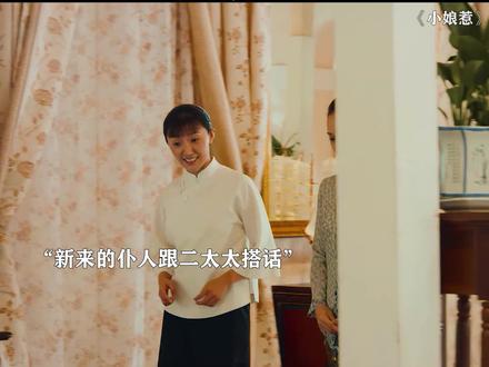 宁做寒门妻也不当高门妾,这句话不是没有道理的 #小娘惹 #肖燕