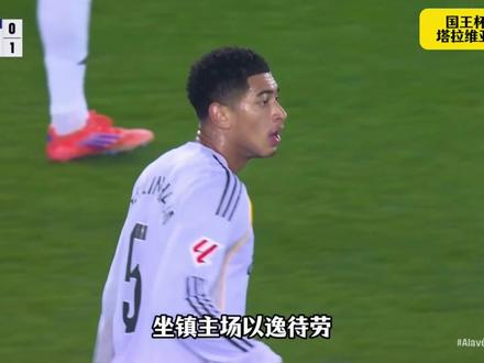 塔拉维亚vs皇马!以下克上!塔拉维亚主场叫板欧冠之王 #皇马 #国王杯 #塔拉维亚vs皇马 #dou来足球季 #姆巴佩