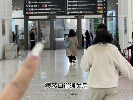 横琴口岸到澳门银河综艺馆仅需15分钟!丝滑路线 复制这条路线来回澳门银河综艺馆🔁横琴口岸超方便!!!超丝滑的!!#澳门旅游攻略 #澳门演唱会 #银河综艺馆 #横琴口岸 #澳门路线