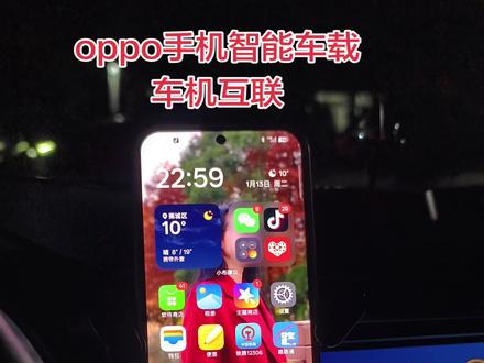 #别克英朗 oppo手机数据线车机互联
