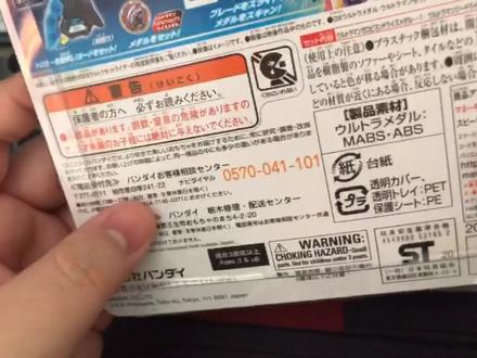 万代DX泽塔德尔塔天爪勋章开箱#泽塔奥特曼