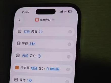 旁白版本最新可框选选项的版本教程来啦#快捷指令 #旁白 #ios技能