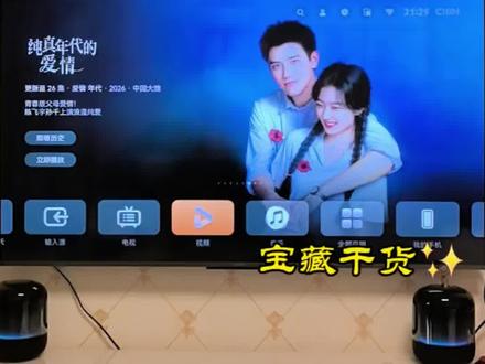 干货合集!鱼哥不允许你还不知道华为智慧屏的这3个隐藏使用功能,别再把你们华为智慧屏当摆设了,原来华为智慧屏还可以这样玩,是不是真的学到了?#华为智慧屏 #智能电视 #鸿蒙隐藏功能 #居家好物 #鱼哥花粉俱乐部