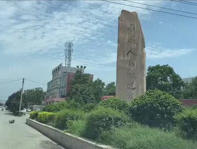 郑州→荥阳→崔庙→肉夹馍?烧饼夹?吃过吗?