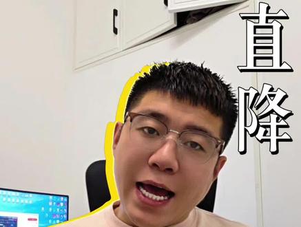 一觉醒来,天塌了!#iQOO15 #购机省钱攻略 #618数码优惠