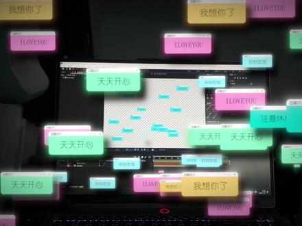 可视化弹幕浮窗教程 #ae #后期制作