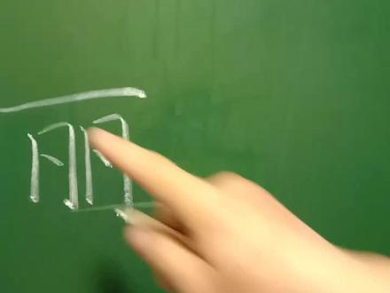 #丽 #石家庄书法班 #姜书维硬笔 丽:长横要宽于下边,下边要左小右大