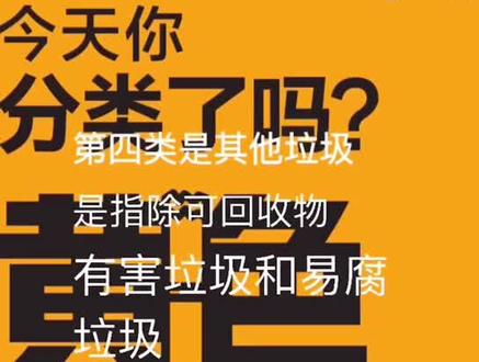 哪些属于“其它垃圾”?#跟着抖音学分类 (市容中心)