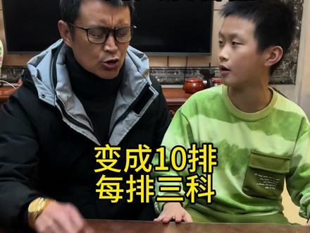 万万没想到啊 #亲子互动