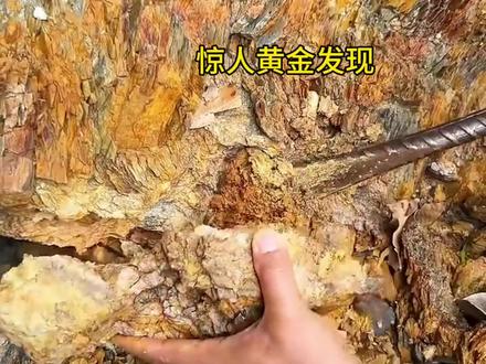 山体惊人黄金发现,这种地方竟然生黄金!