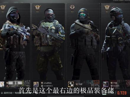 锐评暗区队友穿搭第一期#暗区突围#暗区突围12月冰雪盛典