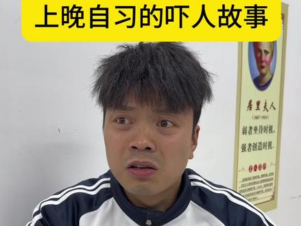 吓人故事系列来了 适合晚上看😹