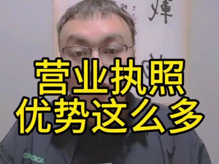 营业执照贷款利息这么低#银行贷款 #营业执照 #中小微企业