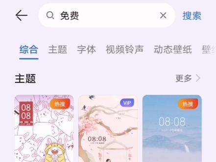 #华为手机小技巧 手机桌面太单调,想要与众不同?赶快进来看一看#手机主题