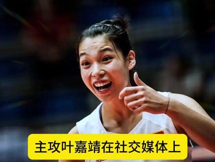 天津抢签?庄宇珊官宣,即将回国,下家曝光,1年合同,朱婷期待3