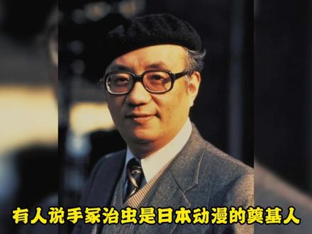 扫地僧鸟山明,日本漫画泰斗 #人物志#动漫编年史#鸟山明 #动漫#二次元