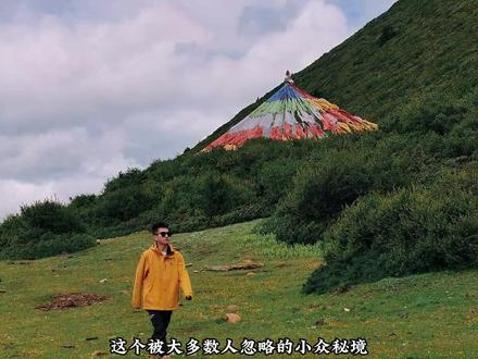 川西只有0次和无数次 #川西美景 #木雅圣地 #川西自驾