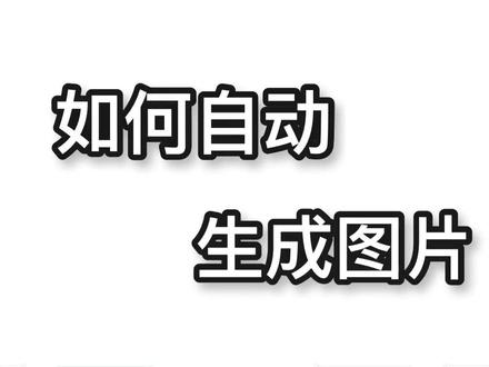 试试ONLYOFFICE编辑器中的AI插件,快速生成所需的图片🙌🏻
软件可以在ONLYOFFICE官网免费注册或者下载
#onlyoffice
#ai绘图
#ai教程
#人工智能
#办公技巧