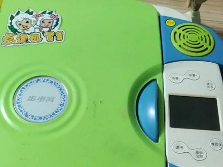 快说你们也买了这玩意儿,除了学习的功能没用上,其它功能全用上了。哪里不会点哪里#步步高点读机#童年游戏 #童年