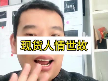 现货人情世故#景瓷兴#自动交易软件 #景瓷清韵#鹰嘴豆 #现货交易软件定制#景德镇陶瓷