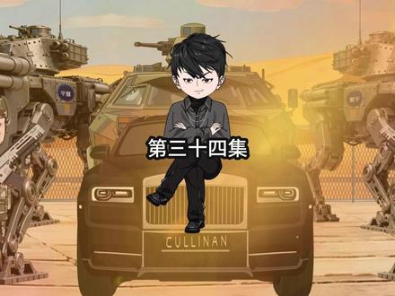 (主页置顶视频提前看后续)秦枫正式向外星文明亮剑! #沙雕动画