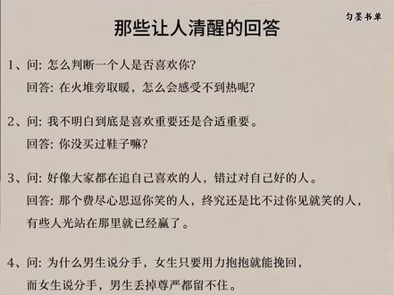 其实你都明白.#清醒 #回复