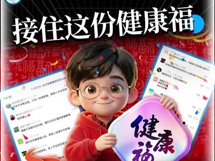 网友想要,网友得到!#集五福 #支付宝 #蚂蚁阿福