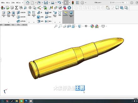 SolidWorks趣味建模:教你做子弹模型 #SolidWorks#建模#机械设计#solidworks教学#solidworks建模