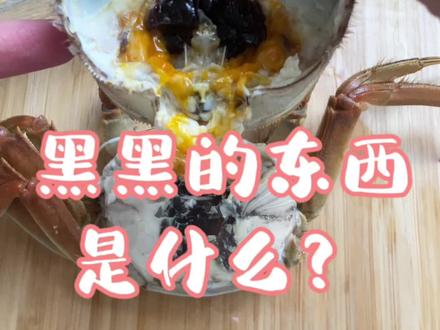 蒸完#大闸蟹 发现里面有黑黑的,不要扔,只是没熟,回锅蒸熟就可以啦#吃螃蟹的正确方法 #蟹黄 #螃蟹膏黑色能吃吗 #螃蟹的正确吃法