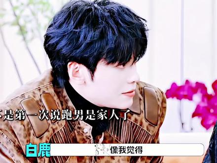 #白鹿#莫离#叶璃 真心真的可以换来真心吗?