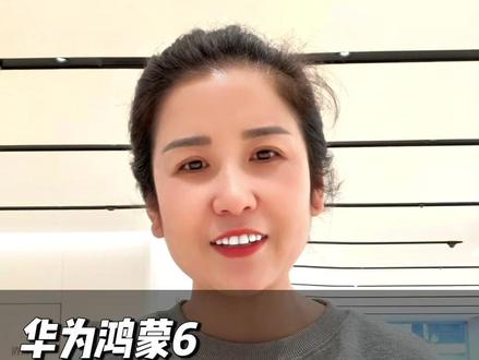 怎么延长电池使用寿命,这个功能你知道吗? #华为手机 #鸿蒙6值得一用 #鸿蒙越用越香 #HarmonyOS6