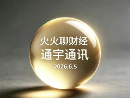 SpaceX 推进全球最大 IPO #聊聊股票最新动态 #创作者中心 #创作灵感 @DOU+小助手