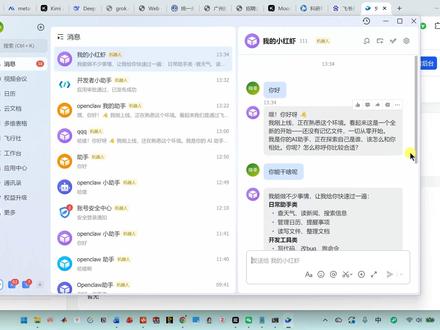 保姆级安装OpenClaw教程-一步一步实操教程 大家好,我是杨师兄,本期视频主要教大家如何来安装和配置OpenClaw以及与飞书链接的教程,希望对你有帮助!
也欢迎接入OpenClaw指导星球,看置顶即可!
#OpenClaw安装 #OpenClaw入门教程 #小龙虾 #OpenClaw保姆教程