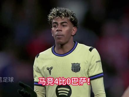 马竞4比0巴萨,创下多项队史记录。诺坎普奇迹还会上演吗 #马竞 #巴萨 #马竞vs巴萨 #dou来足球季
