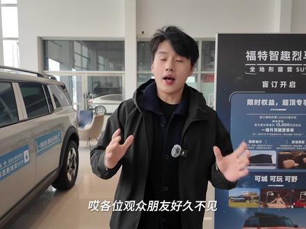 26年买车,到底该怎么选?
新能源购置税退坡,燃油车窗口期却悄然打开。
今天聊一个真实的“抄底机会”——福特新蒙迪欧。
它不是新车,却是当前少有仍能享受 “厂补+国补”双福利 的燃油标杆。综合优惠力度直奔 4.5W,这对一向价格坚挺的美系车来说,属实难得。
#双补齐发 #26年买车怎么选 #油电同智