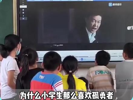 为什么小学生那么喜欢孤勇者?#小朋友唱孤勇者#小学生版孤勇者#英雄联盟