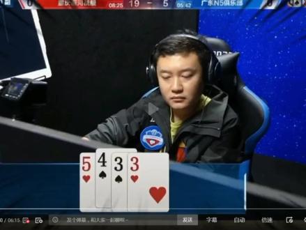 掘开生涯巅峰之战最后三家剩下了345牌七亿七也是神了掘开都佩服
