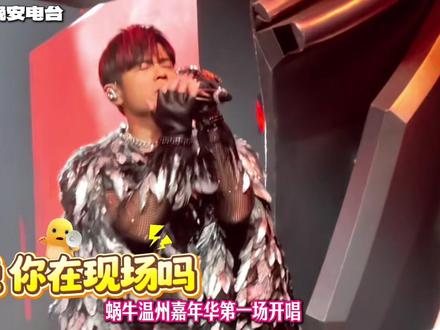 周杰伦18年后再回温州!点歌9首状态爆棚!要求升调唱神曲! #周杰伦温州演唱会 #周杰伦 #周杰伦演唱会