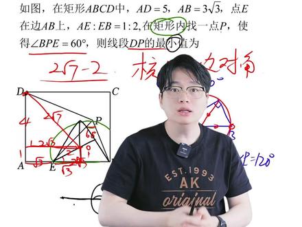 25年珠海一模压轴题 #初中数学解题技巧#初中数学#中考数学#数学思维#数学思维训练
