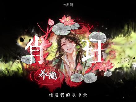 喜欢月亮吗?现在,月亮是你的了#配音 #重生之女将星 #肖珏 #反差 #小说