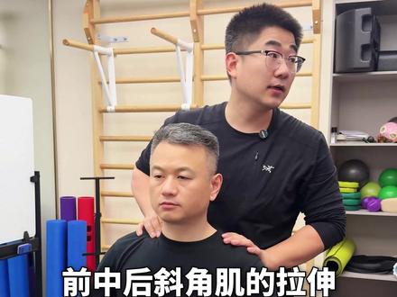 斜角肌拉伸改善肩颈活动受限 颈椎手法#肌肉松解大师 #体大师#手法教学@老王讲创业 @体大师·体态与疼痛管理中心
