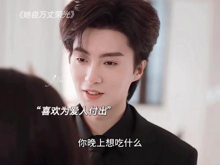 细节糖:做老婆的人工闹钟#她自万丈荣光#易延舟别钓了快表白#沈沛然今天后悔了吗@成都花花家剧场