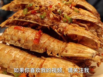 开海后的皮皮虾鲜美多肉还多膏,大厨教你这样做,包你吃到吮手指