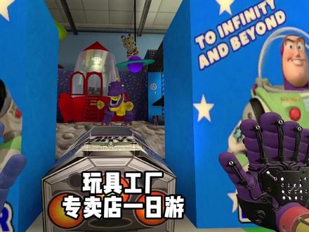 玩具工厂专卖店一日游 #单机游戏 #我的游戏日常 #盖瑞模组
