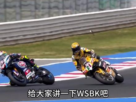 #wsbk #张雪机车 粉丝朋友们想要了解这个赛事的不妨看完我这个视频,三分钟让你更内行#摩托车比赛 #摩托车