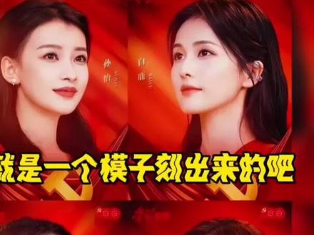 长得很像但没有血缘关系的明星,我真的脸盲了#白鹿 #孙怡 #张婧仪 #娱乐评论大赏